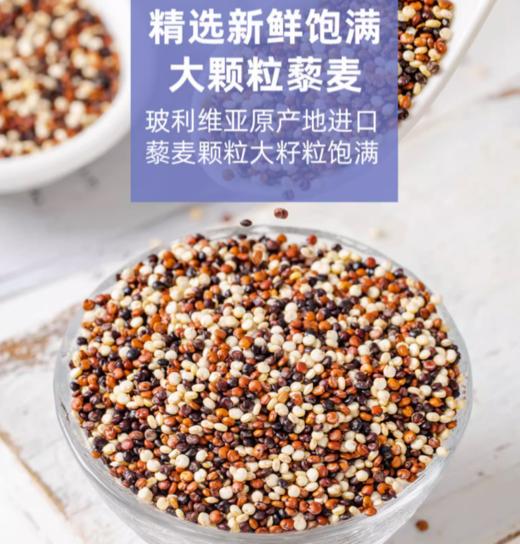 萨利纳斯营养三色藜麦，玻利维亚进口，生产日期最新，【规格|净含量】1000克、2500克 商品图2