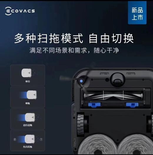 【家居】科沃斯 Ecovacs 扫拖一体机器人 X2 PRO 商品图5