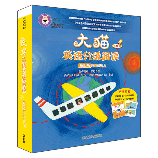大猫分级阅读校园版 商品图1