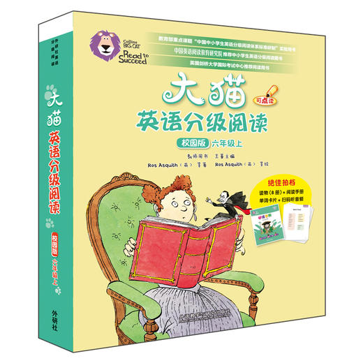 大猫分级阅读校园版 商品图3
