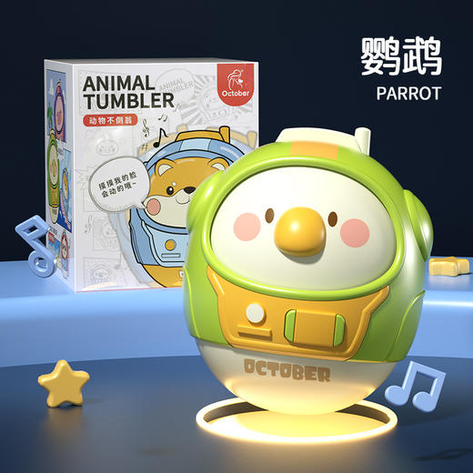 【萌趣动物不倒翁】卡通动物大号不倒翁玩具，0-6个月宝宝趣味早教，儿童安抚玩具摇铃li 商品图6