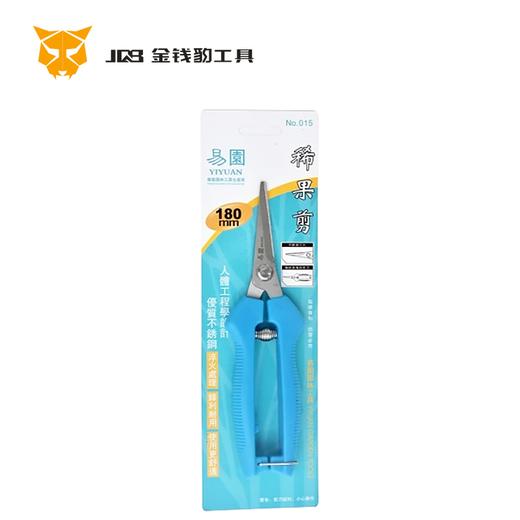易園长直嘴稀果剪 商品图0