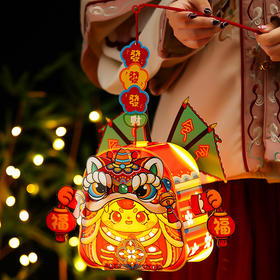 【儿童卡通国潮DIY手工材料包❗️节灯笼手提】发光蛇年花灯宫灯儿童卡通国潮自由创造，微笑绽放好礼物新年礼盒年货礼盒