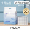 【新生婴儿必备！一次性隔尿垫】十月结晶新生婴儿一次性隔尿垫防水透气宝宝幼儿护理大号大码，立体防侧漏设计，柔软透气，轻轻松松守护宝宝健康。ry-sh 商品缩略图0