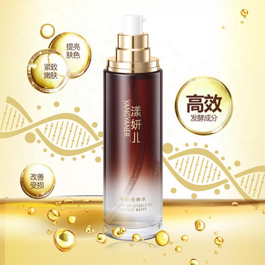 *新升级 大杨推荐～神仙水 没用过它，别说你的爽肤水好用 漾妍儿臻颜精粹水120ml 神仙水 深度补水 72小时长效保湿 孕妇敏感肌适用 商品图7