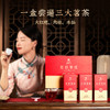 华祥苑-星想事成岩茶250g礼盒（水仙+大红袍+肉桂） 商品缩略图6
