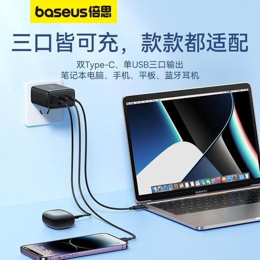 倍思 小方块Pro 氮化镓快充充电器 2C+U 65W 中规 商品图1