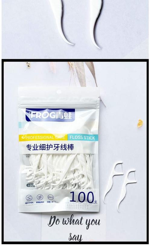 青蛙牙线棒超细家庭装圆线便携装儿童护理剔牙线家用牙签线包邮 商品图7