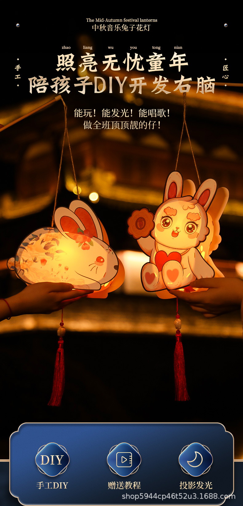 【国潮喜庆】中秋兔子灯详情_01.jpg