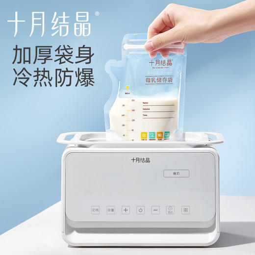 【新妈妈必备】十月结晶母乳储存袋保鲜袋一次性人奶真空袋储奶袋，一次性真空保鲜，确保母乳新鲜无菌。方便易用。ry-sh 商品图1