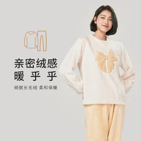 都市丽人眯雅佳长毛绒女士法兰绒厚款长袖长裤类家居服套装LH32H3