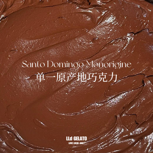 单一原产地巧克力   Gelato冰淇淋 商品图0