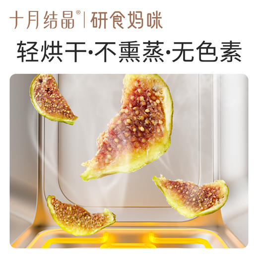 宝妈零食研食妈咪无花果干无添加鲜果干即食孕妇零食孕期营养小吃 商品图2