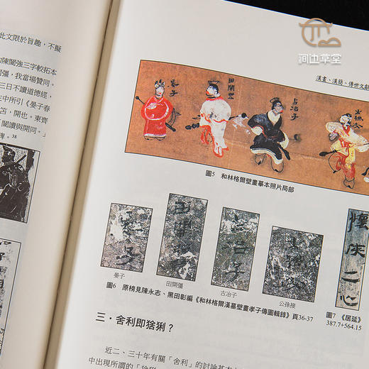 【绝版好书】《古文字与古代史》全五册，16开精装，台湾中研院史语所出版 商品图2