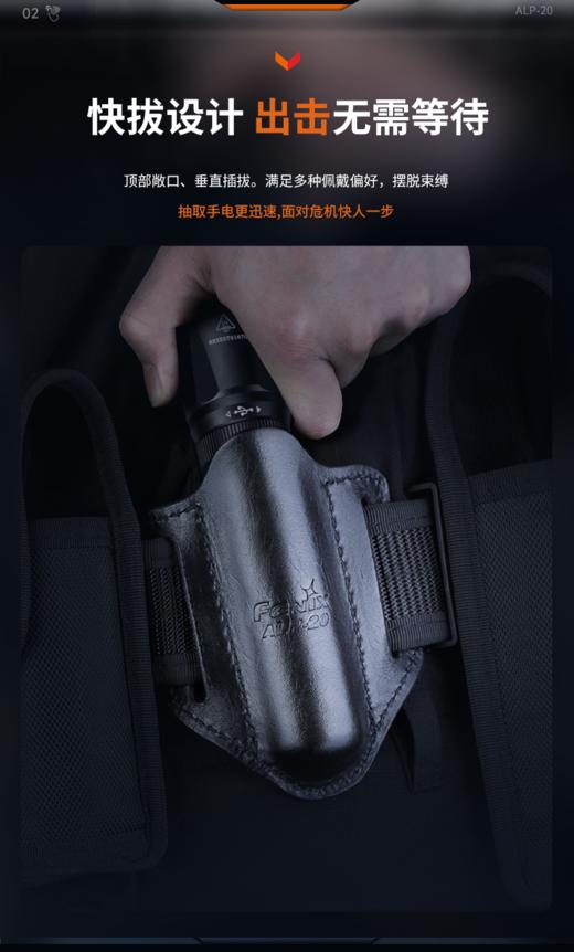Fenix菲尼克斯ALP-20手电勤务皮套开口快拔套防滑耐磨跑跳不晃 商品图4