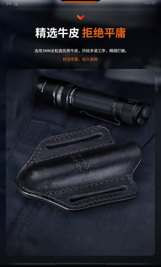 Fenix菲尼克斯ALP-20手电勤务皮套开口快拔套防滑耐磨跑跳不晃 商品图3