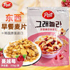 东西蔓越莓早餐麦片350g 商品缩略图0