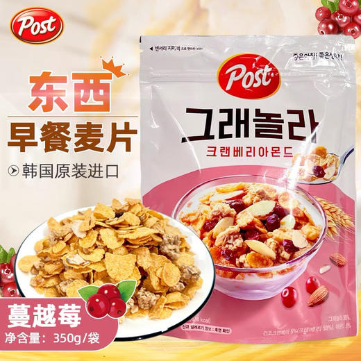 东西蔓越莓早餐麦片350g 商品图0