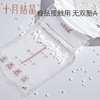 【新妈妈必备】十月结晶母乳储存袋保鲜袋一次性人奶真空袋储奶袋，一次性真空保鲜，确保母乳新鲜无菌。方便易用。ry-sh 商品缩略图2