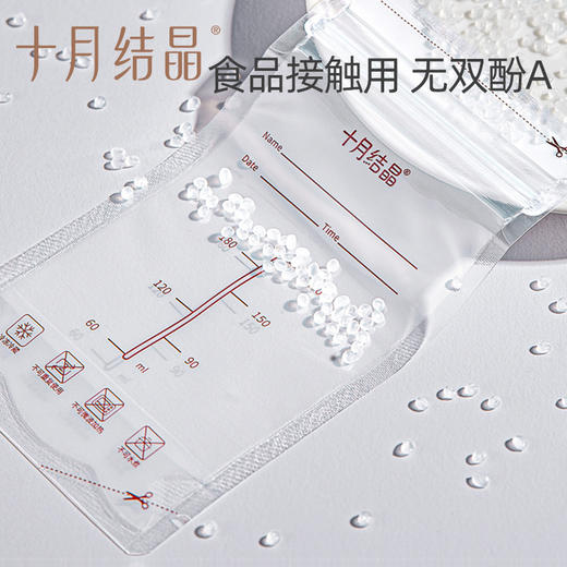 【新妈妈必备】十月结晶母乳储存袋保鲜袋一次性人奶真空袋储奶袋，一次性真空保鲜，确保母乳新鲜无菌。方便易用。ry-sh 商品图2