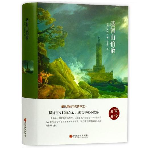 世界名著小说系列9本 商品图0