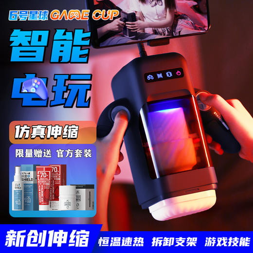 智能机械姬 多功能高智自慰训练杯 商品图1