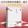 沉思录 新精装 马可·奥勒留 著 哲学 商品缩略图0