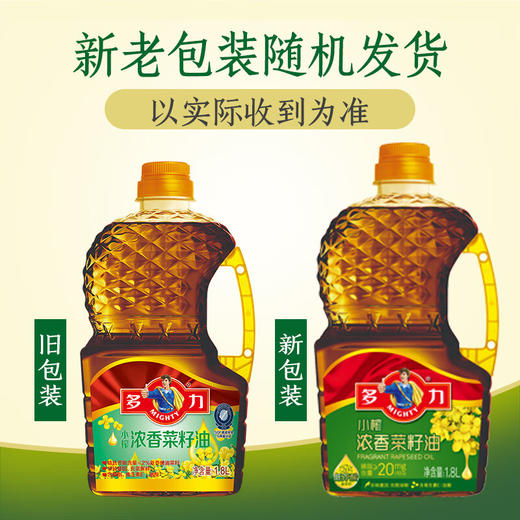 多力小榨浓香菜籽油1.8L 商品图2