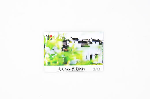 马口铁磁贴-江山 商品图1