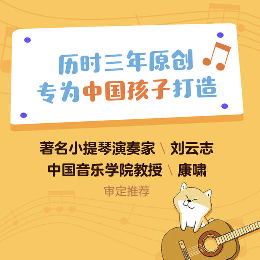 这就是音乐（全5册） 商品图6