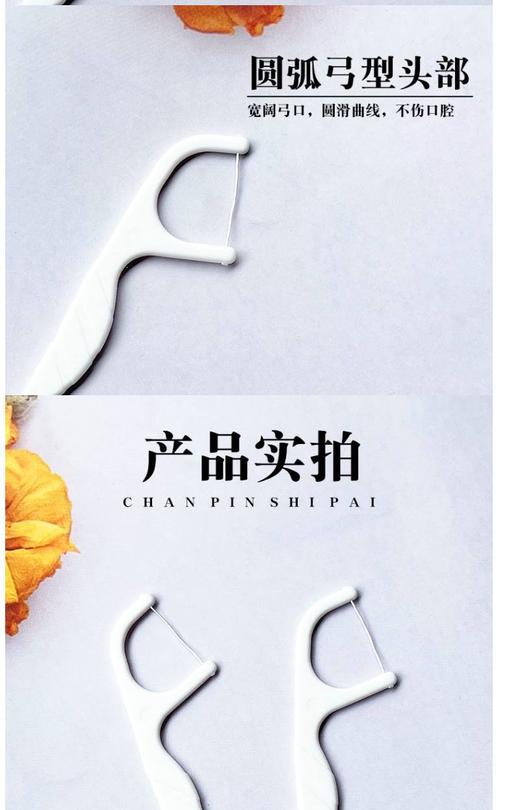 青蛙牙线棒超细家庭装圆线便携装儿童护理剔牙线家用牙签线包邮 商品图6