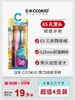 牙刷日本进口宽头绒感牙刷家庭装 商品缩略图0