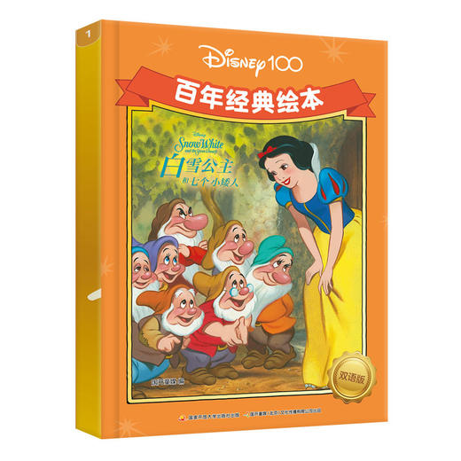 百年经典绘本双语版 商品图1