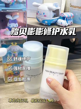 周一忙里偷闲，拉上你的范搭子一起护个肤