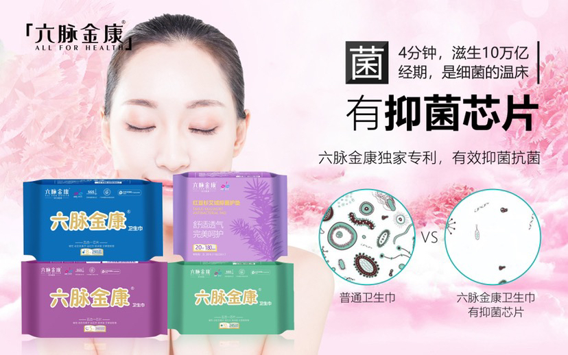 卫生巾组合20包