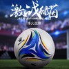 卡尔美2023新款FIFA认证足球（热粘合） 商品缩略图1