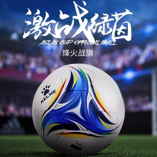 卡尔美2023新款FIFA认证足球（热粘合） 商品图1