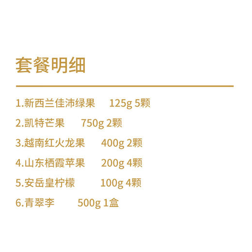 鲜知臻食当季缤纷水果套餐4625g【DYCX3.0】 商品图5