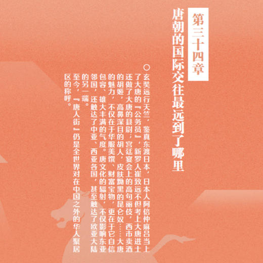 《历史应该这样学》（全4册） 商品图5