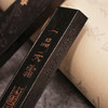 【庆学堂】高端墨块/墨锭 古法手工制作 高端油烟墨 松烟墨 商品缩略图1