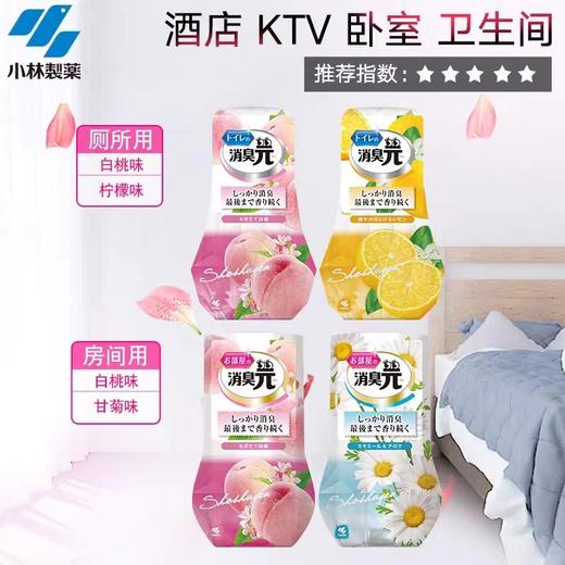 小林消臭清香剂日本进口 商品图7