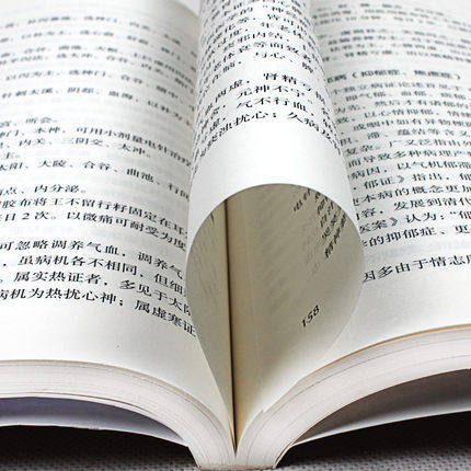 【出版社直销】德高术精 周德安 北京针灸名家丛书 刘慧林 夏淑文 著 中国中医药出版社 针灸学书籍 老中医经验集书籍 商品图4