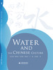 Water and the Chinese Culture 商品缩略图0