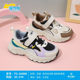 福得隆皮面2690  32-37码