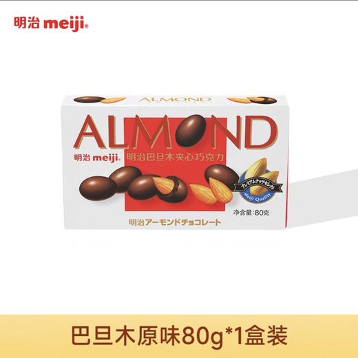 明治巴旦木夹心巧克力 商品图0