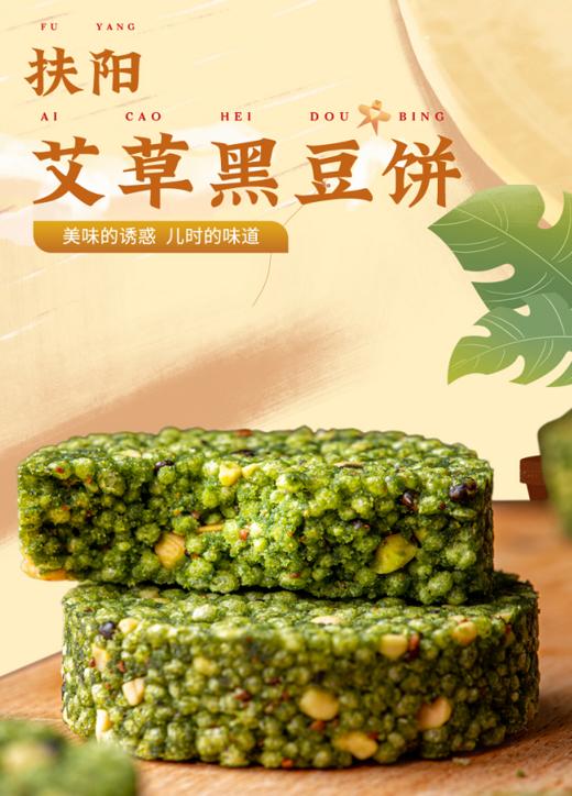 鸡内金炒米饼1盒（300g）+扶阳艾草饼1盒（300g）【产地直发】@厚古乐食 商品图0