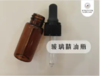 精油瓶 商品缩略图0