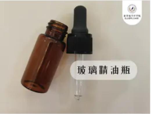 精油瓶 商品图0