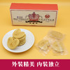蝴蝶酥（150g/盒） 商品缩略图4