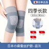 【日本蚕丝护膝】关节保暖老寒腿    夏季薄款加绒中老年老人     空调防寒 商品缩略图4